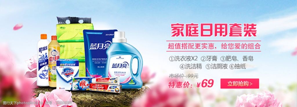 美好生活，觸手可及——您的理想家庭日用百貨套裝